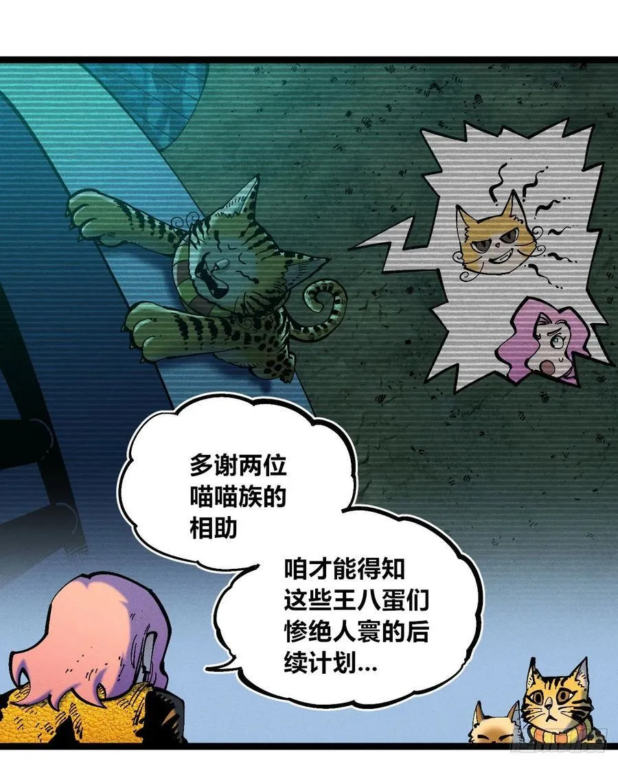 咱要去打架！29