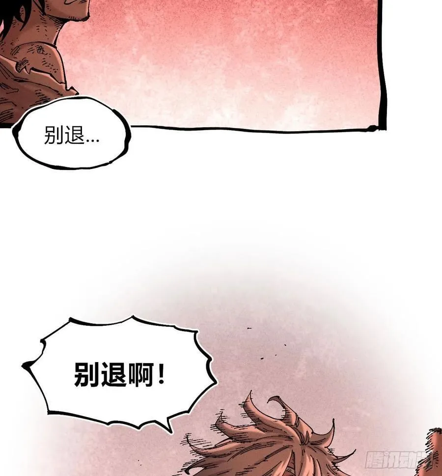 别后退！70