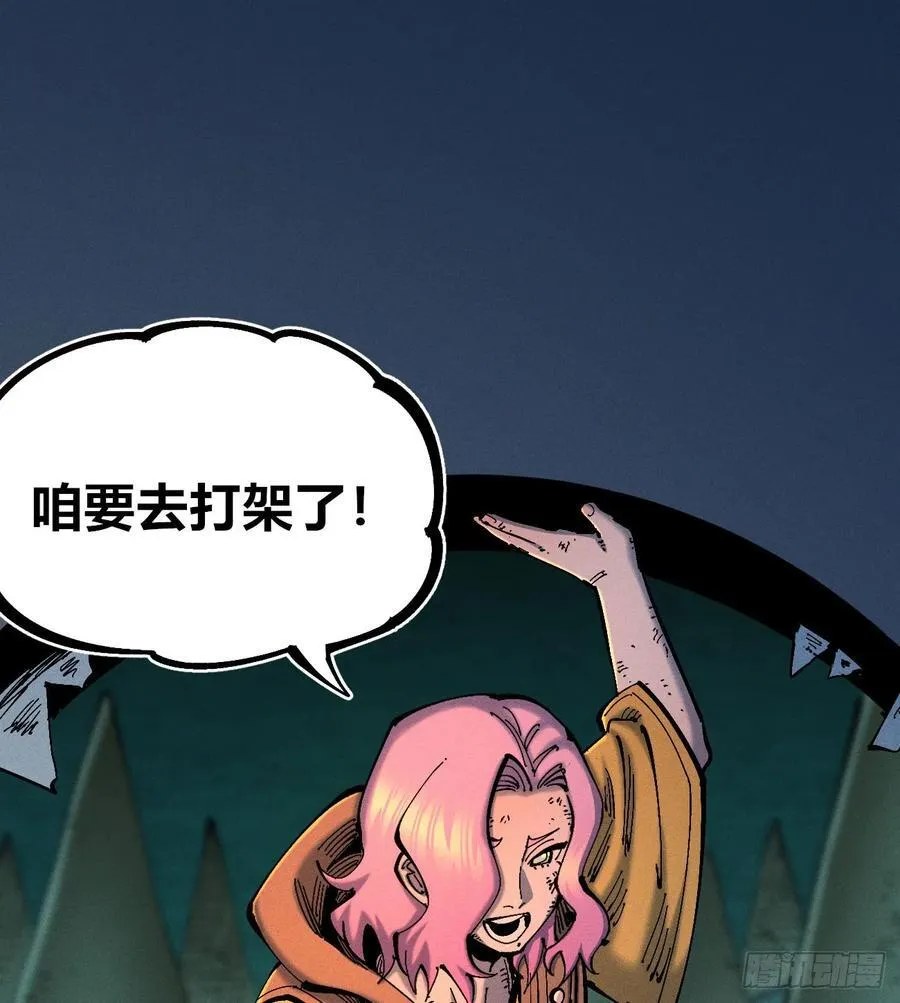 咱要去打架！55