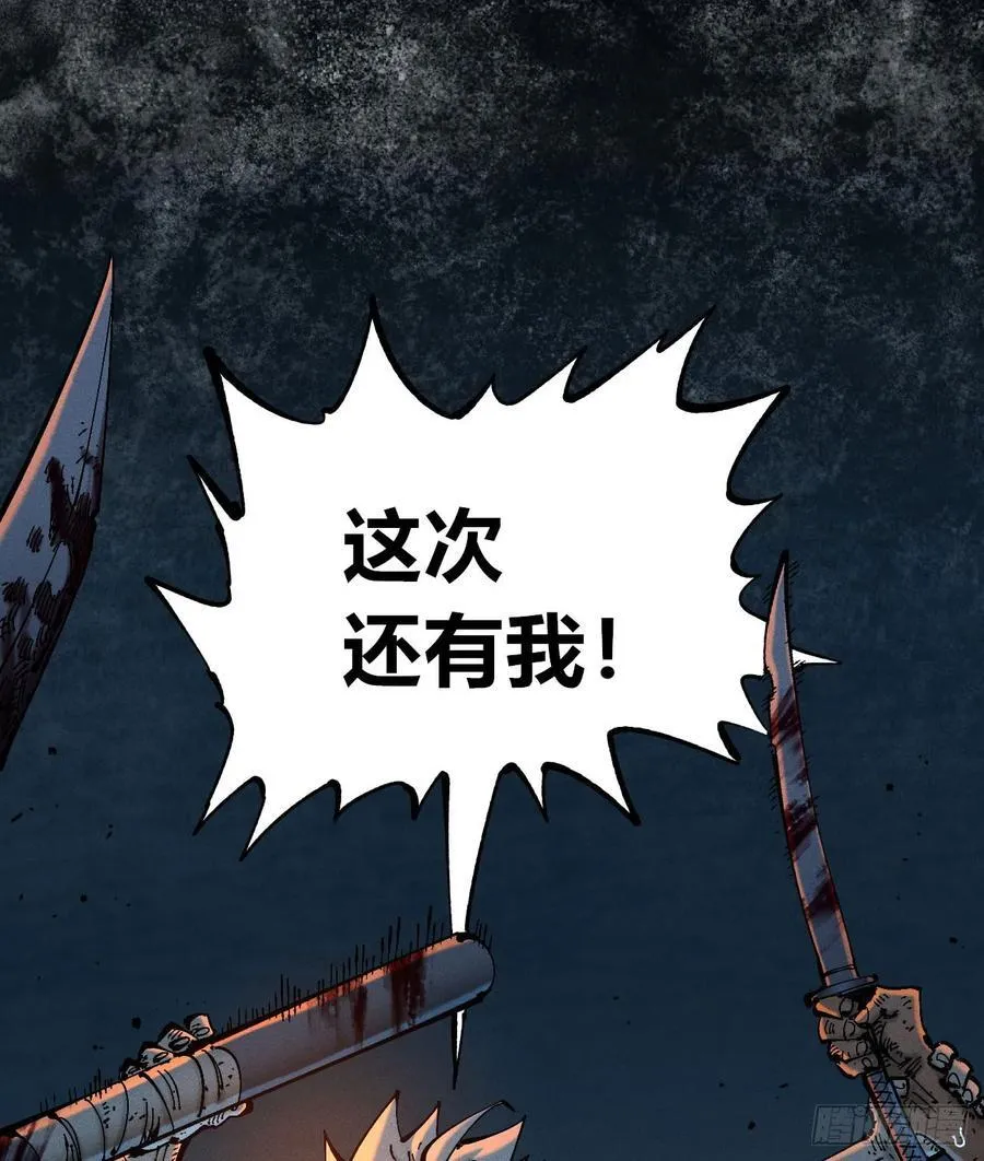 还有谁？83