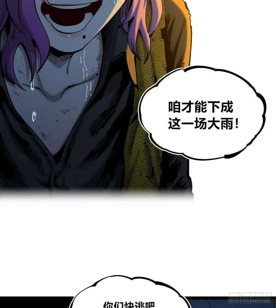 咱要去打架！31