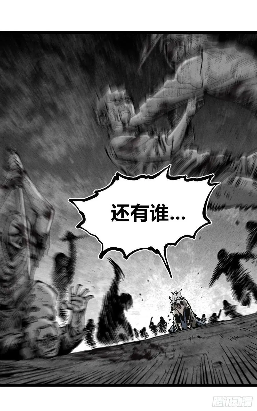 还有谁？79
