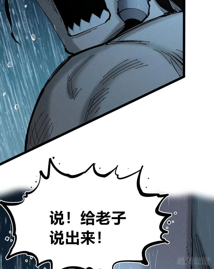 以暴制暴！69