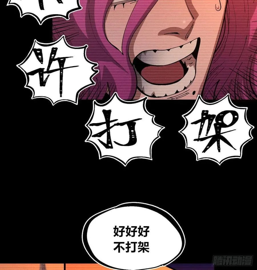 咱要去打架！52