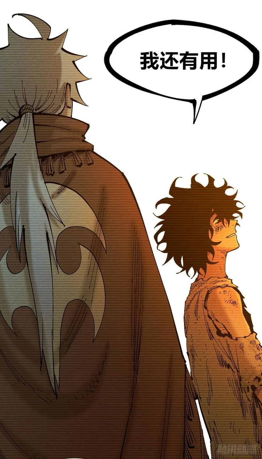 别后退！32