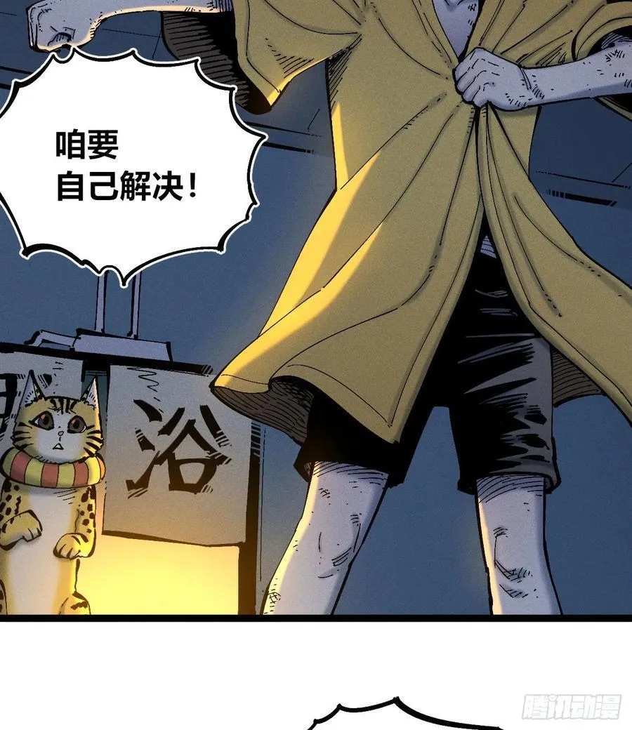 咱要去打架！46
