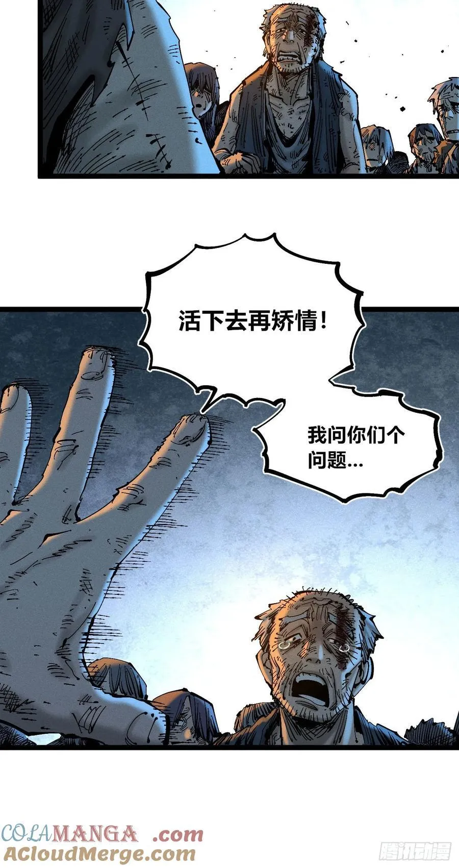 别后退！15