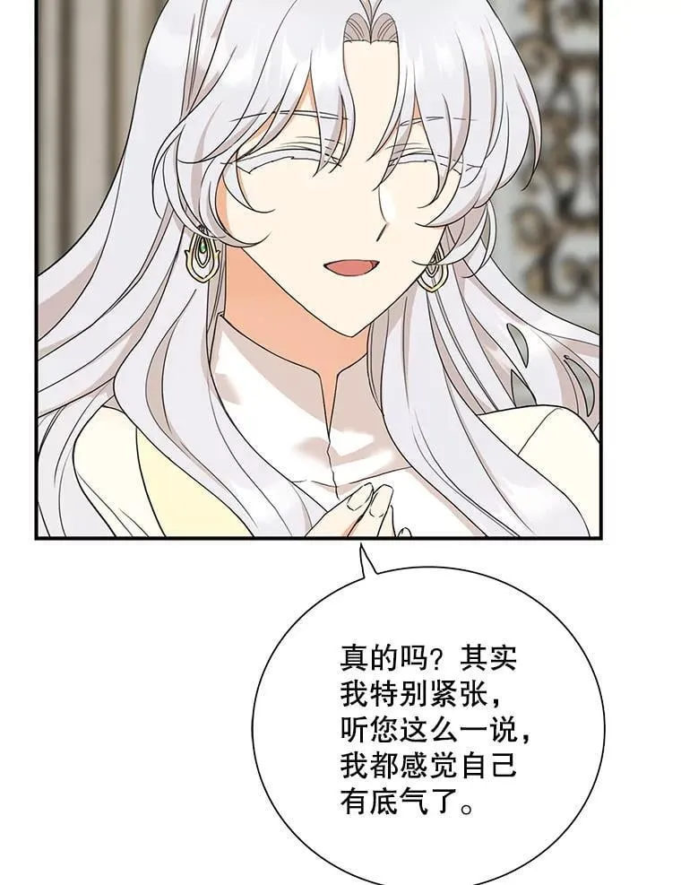 114.身体抱恙？11