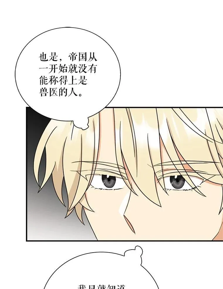 114.身体抱恙？20