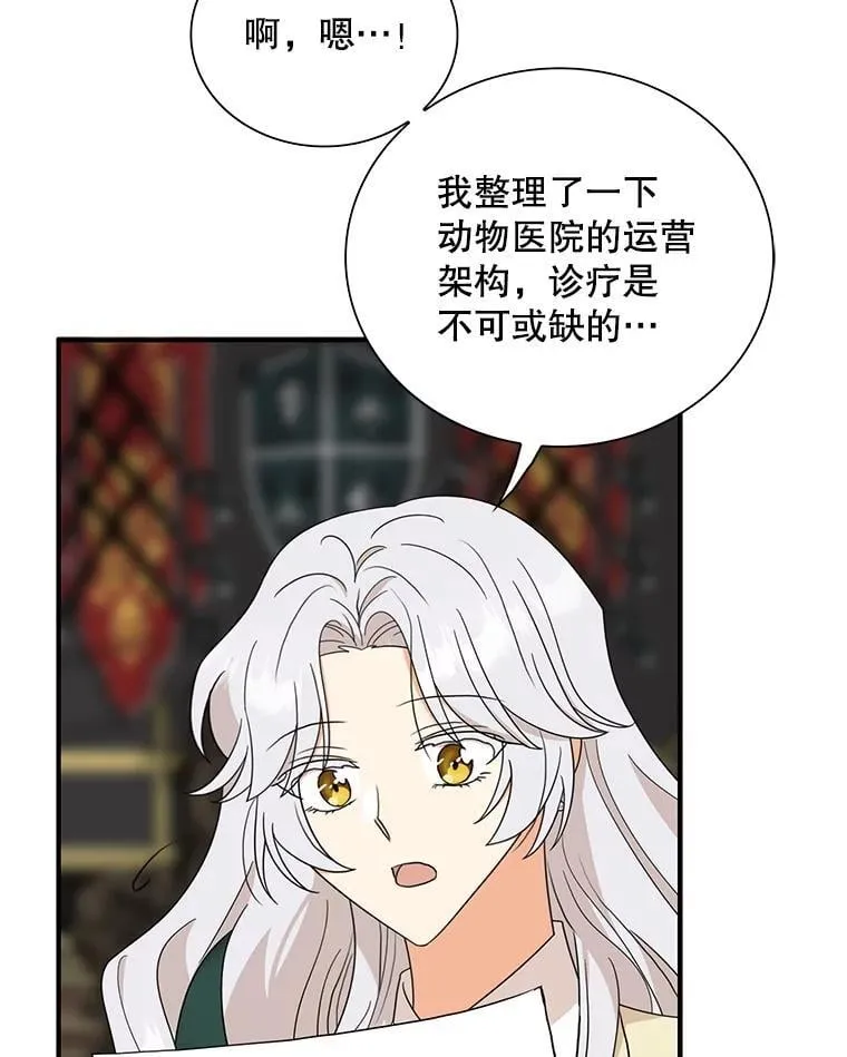 114.身体抱恙？28