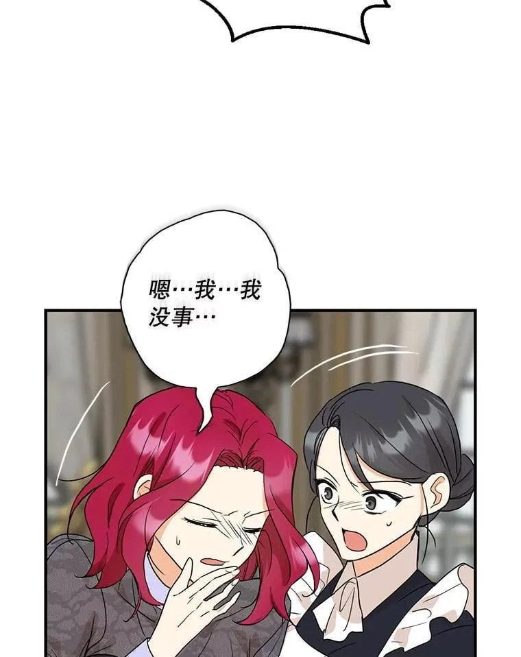 114.身体抱恙？57