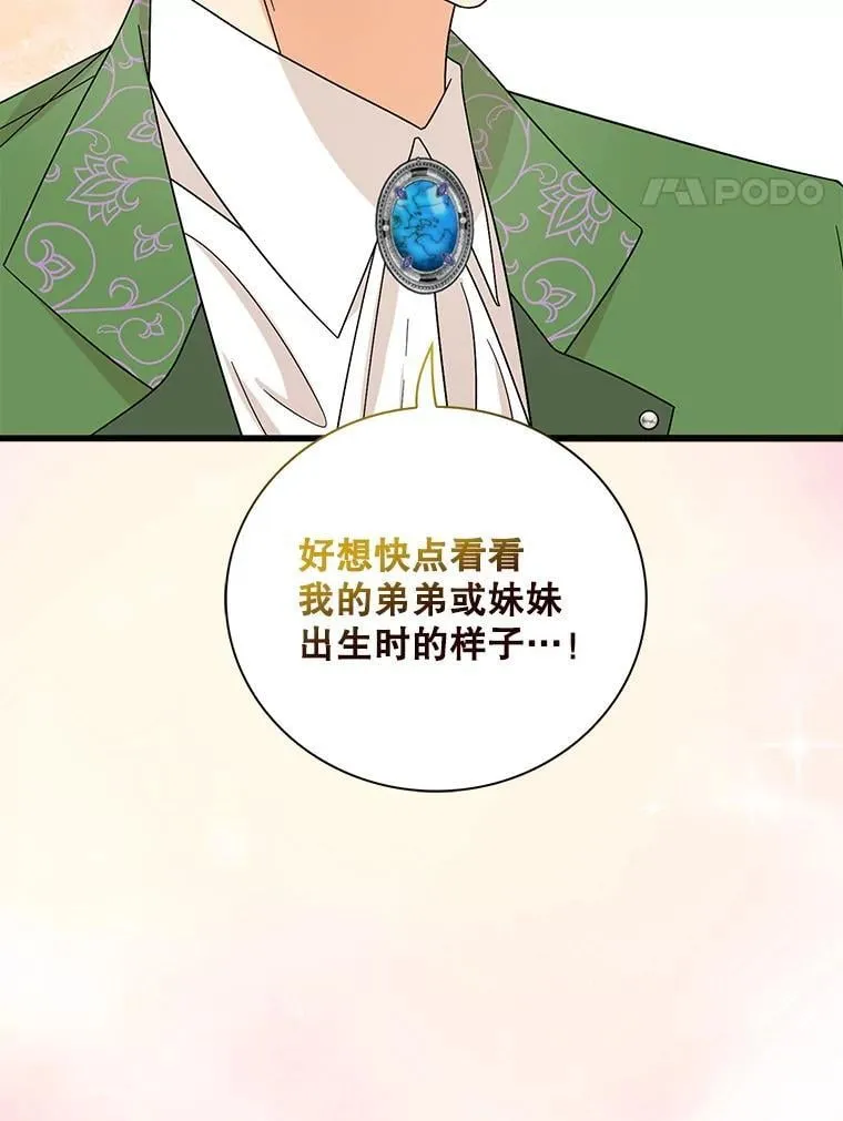 115.天大的喜事43