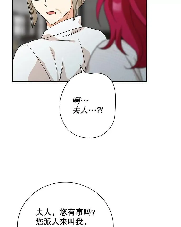 114.身体抱恙？74