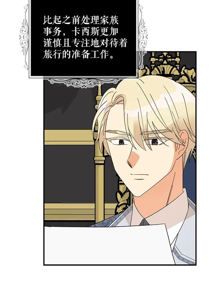113.一同外出68