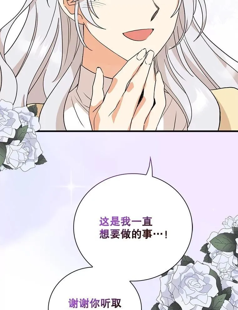 114.身体抱恙？39