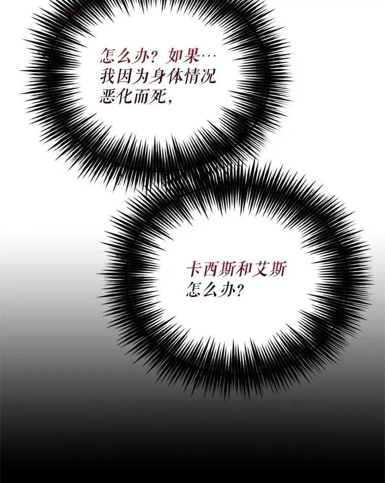 114.身体抱恙？65