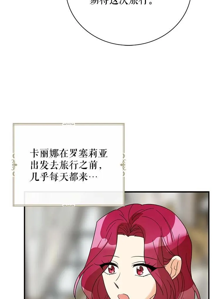 113.一同外出73