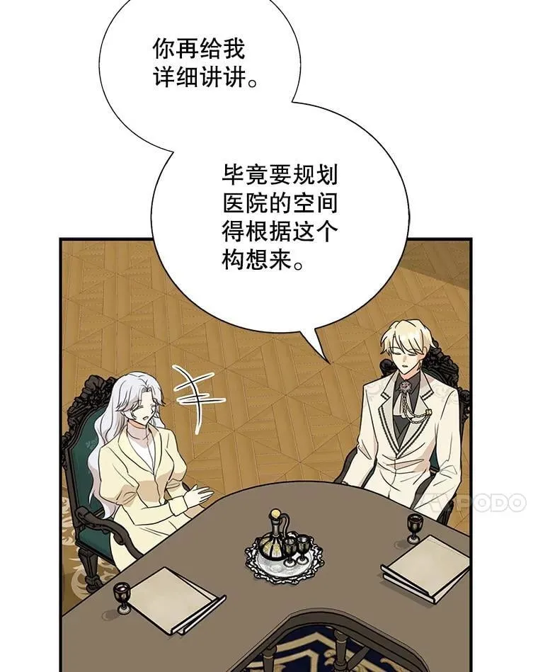114.身体抱恙？36