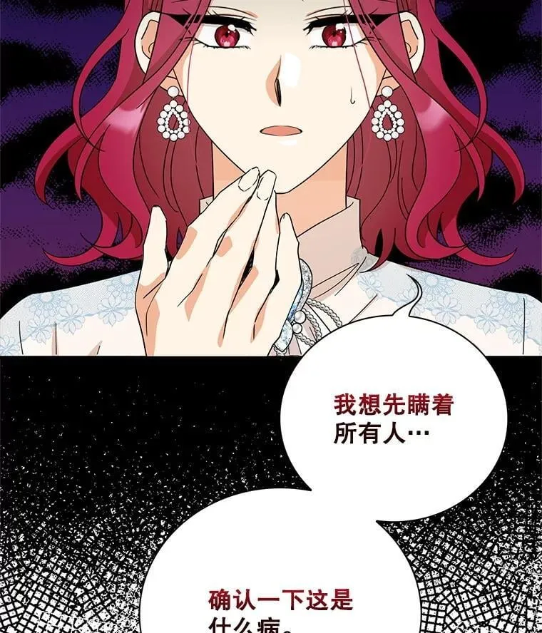 114.身体抱恙？79