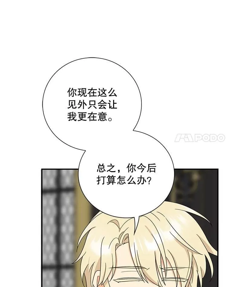 114.身体抱恙？26