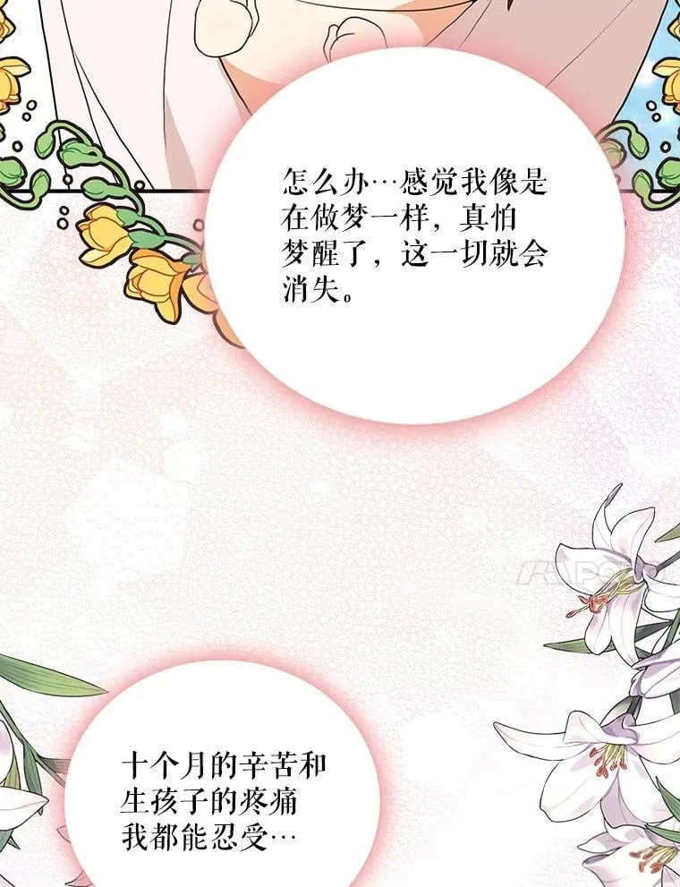 118.孩子出生29