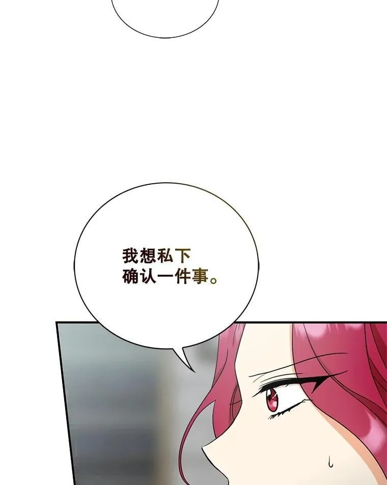 114.身体抱恙？76