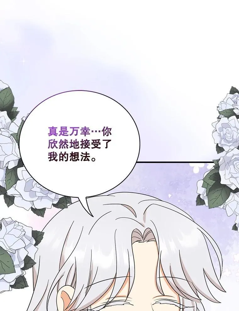 114.身体抱恙？38