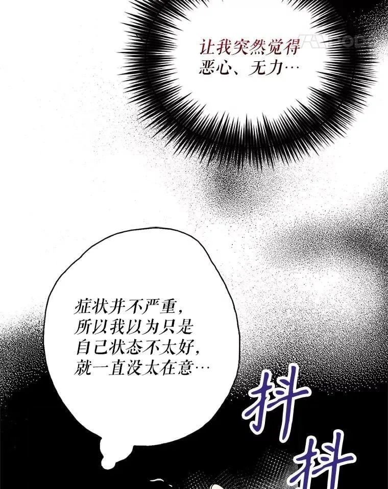 114.身体抱恙？60