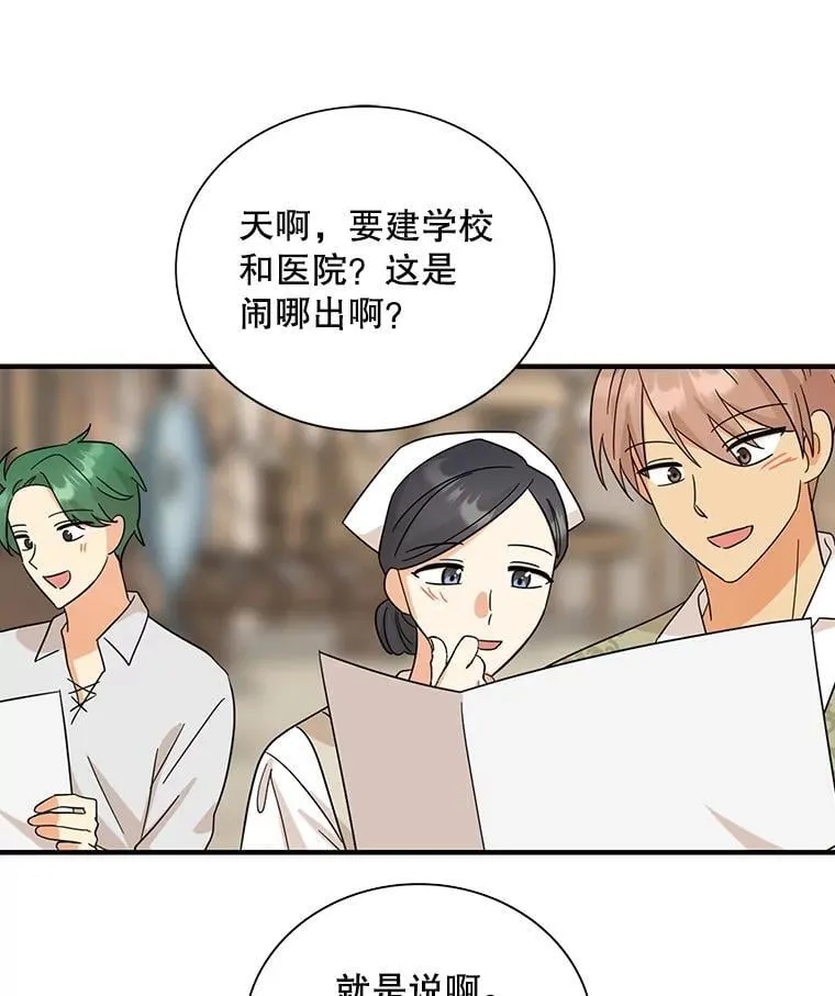 118.孩子出生77