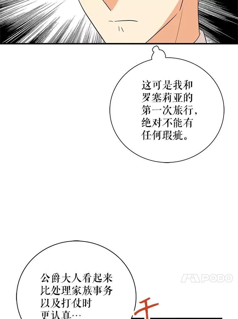 113.一同外出70