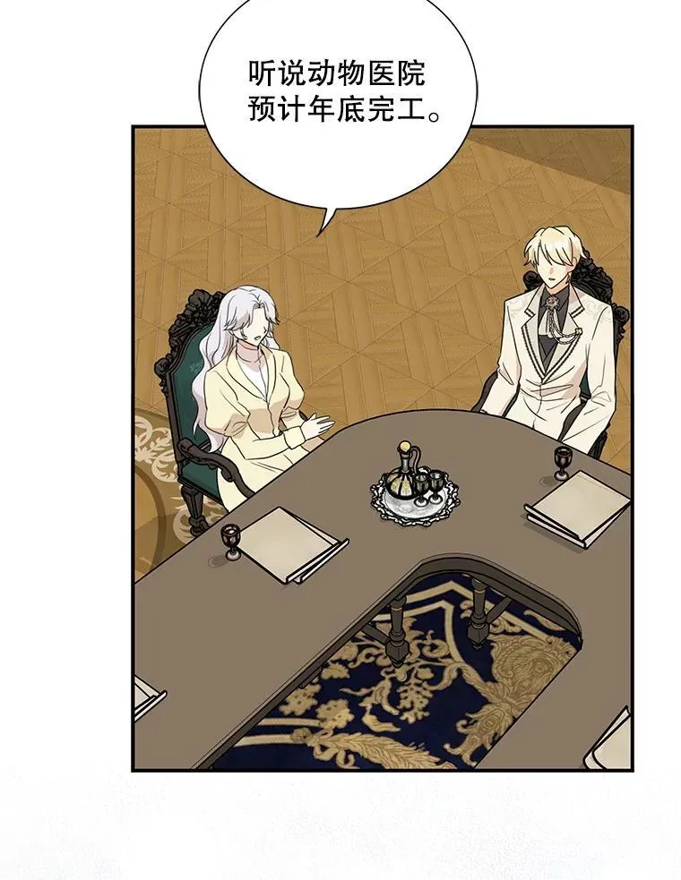 114.身体抱恙？15