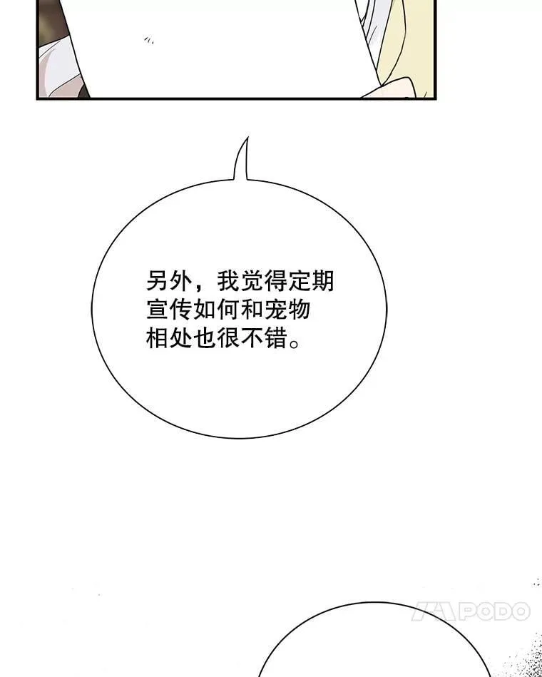 114.身体抱恙？29
