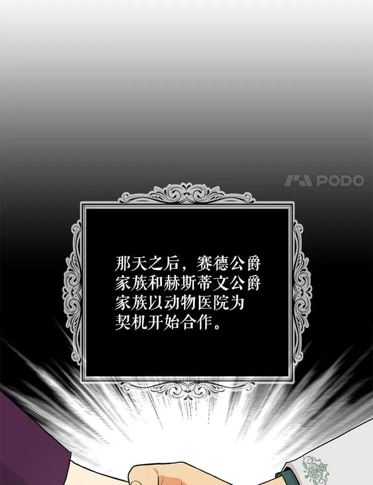 114.身体抱恙？43