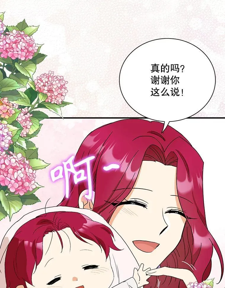 118.孩子出生70