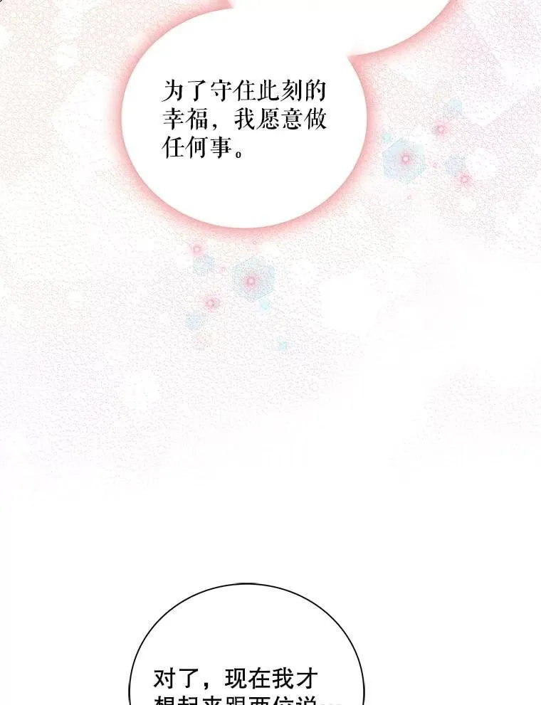 118.孩子出生31