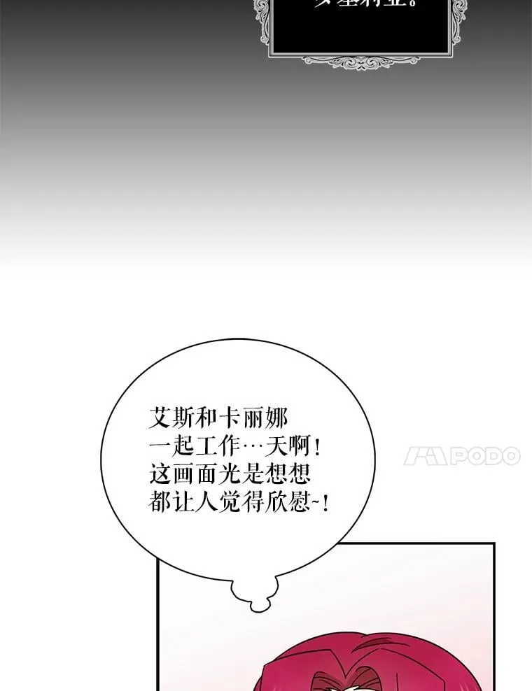 114.身体抱恙？46