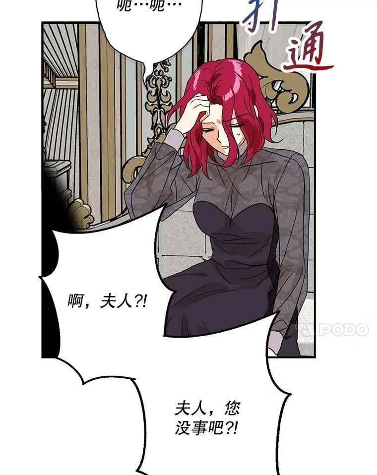 114.身体抱恙？56