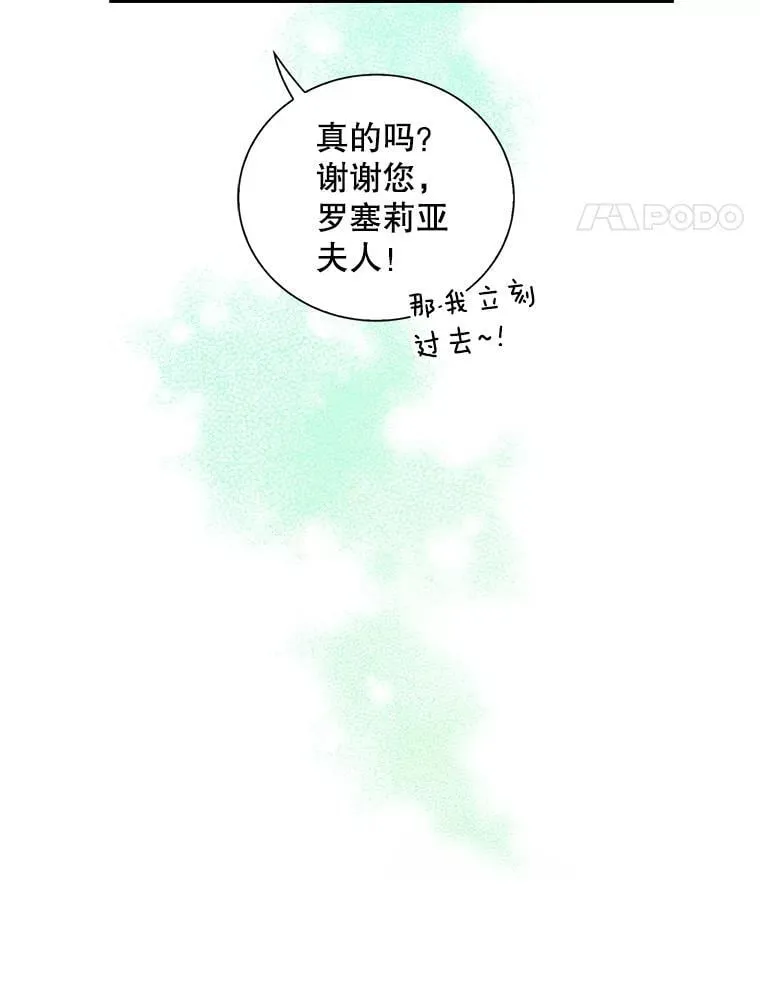 114.身体抱恙？13
