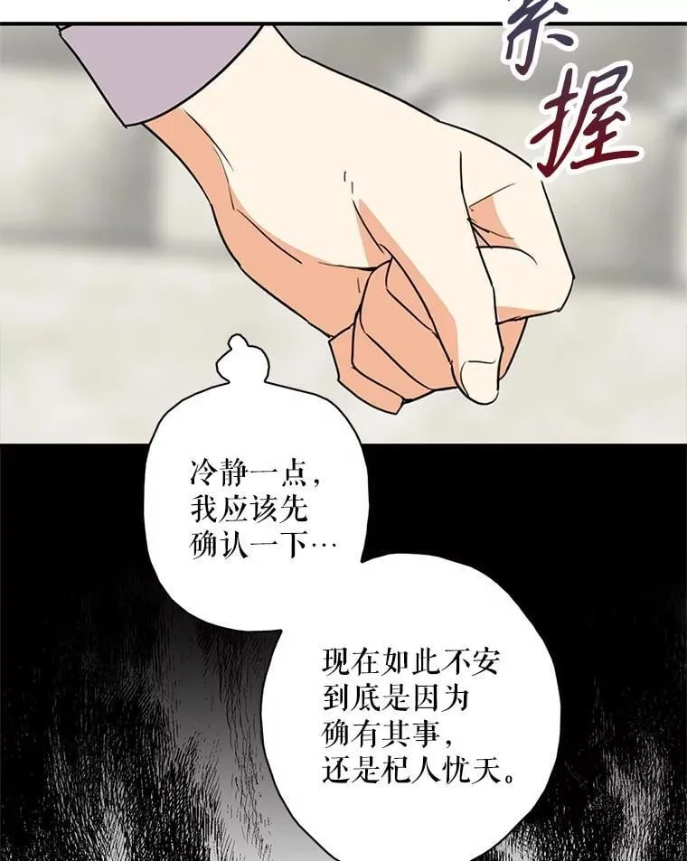 114.身体抱恙？68