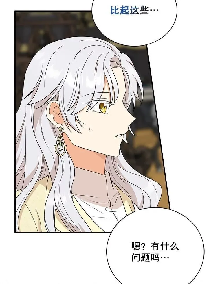 114.身体抱恙？22
