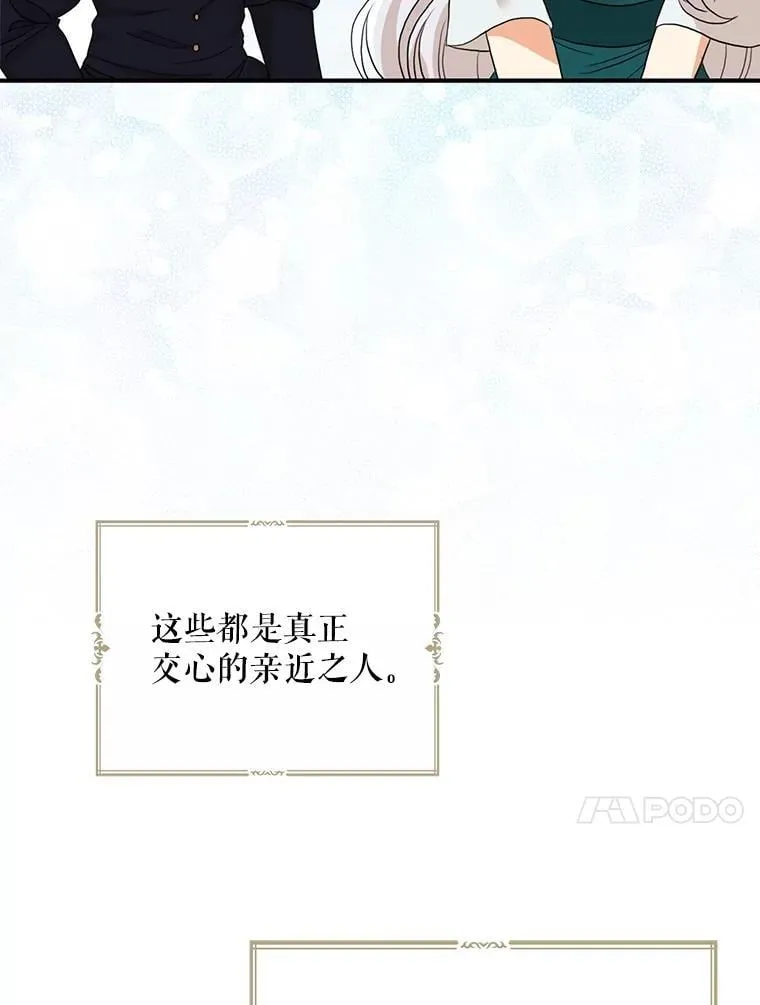 115.天大的喜事82