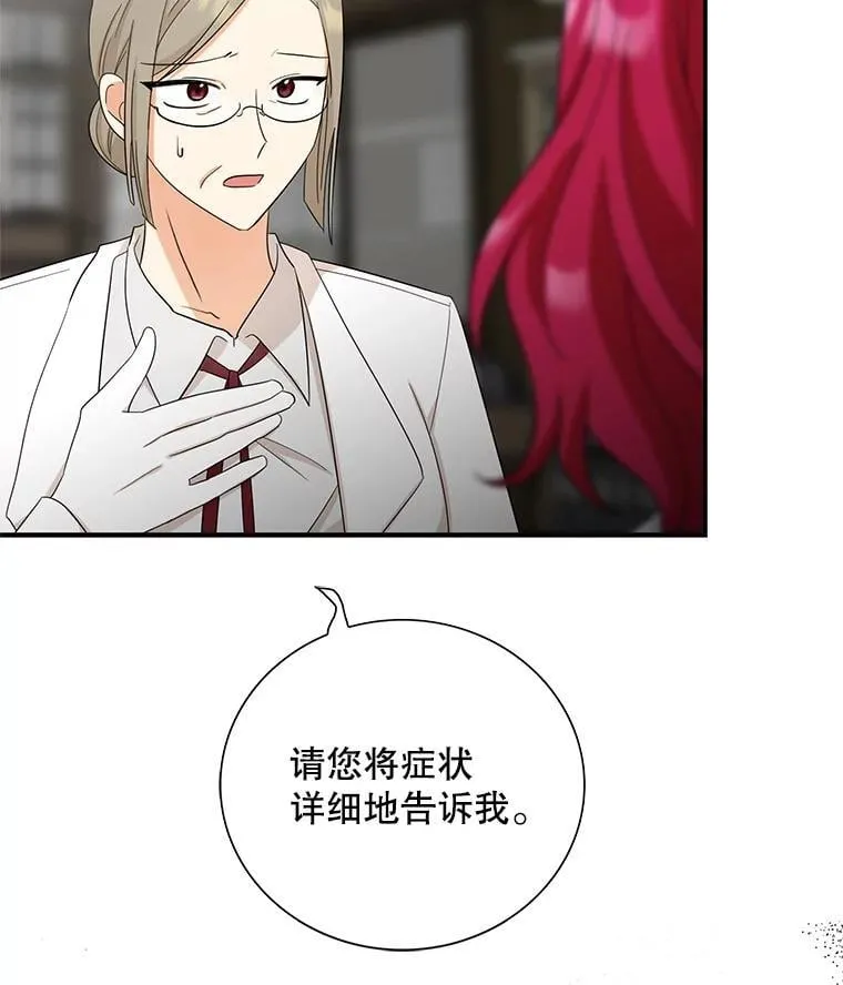 114.身体抱恙？82