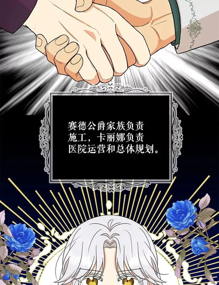 114.身体抱恙？44