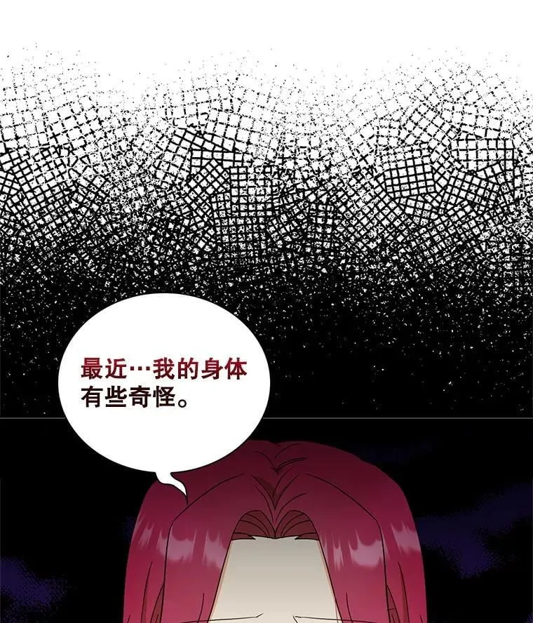 114.身体抱恙？78