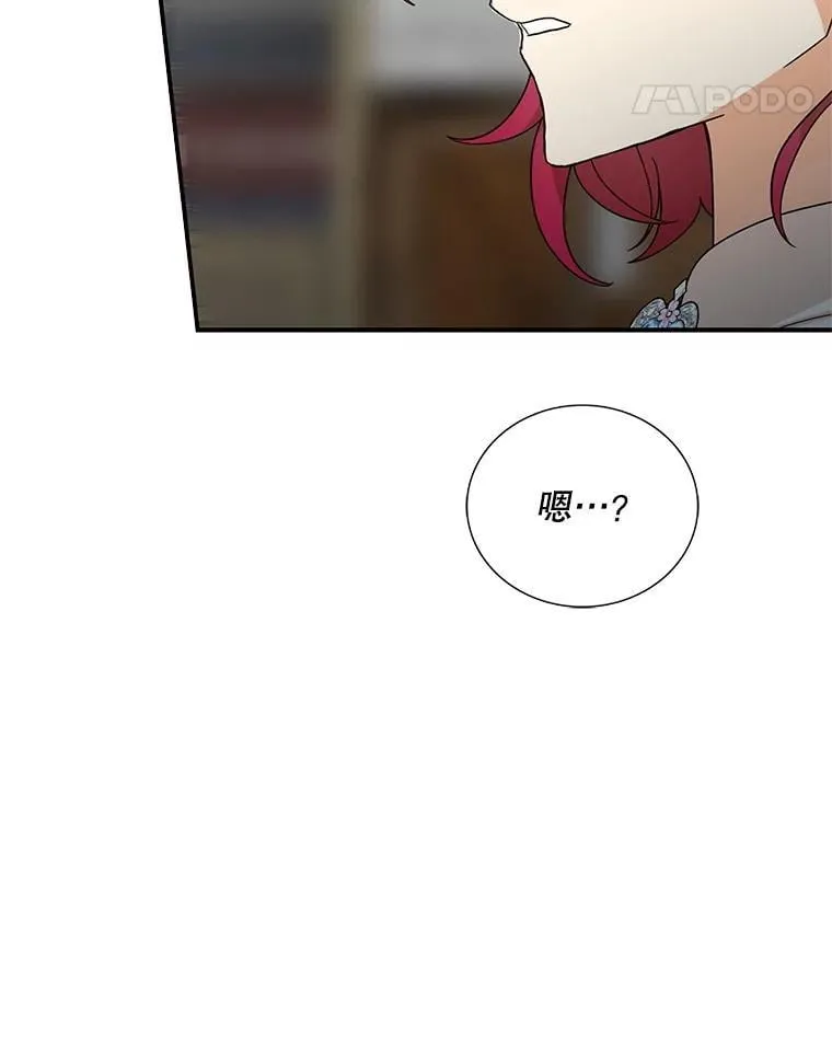 114.身体抱恙？77