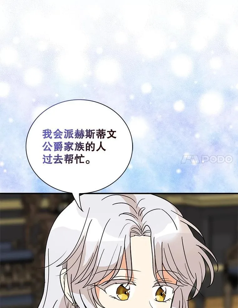 114.身体抱恙？16