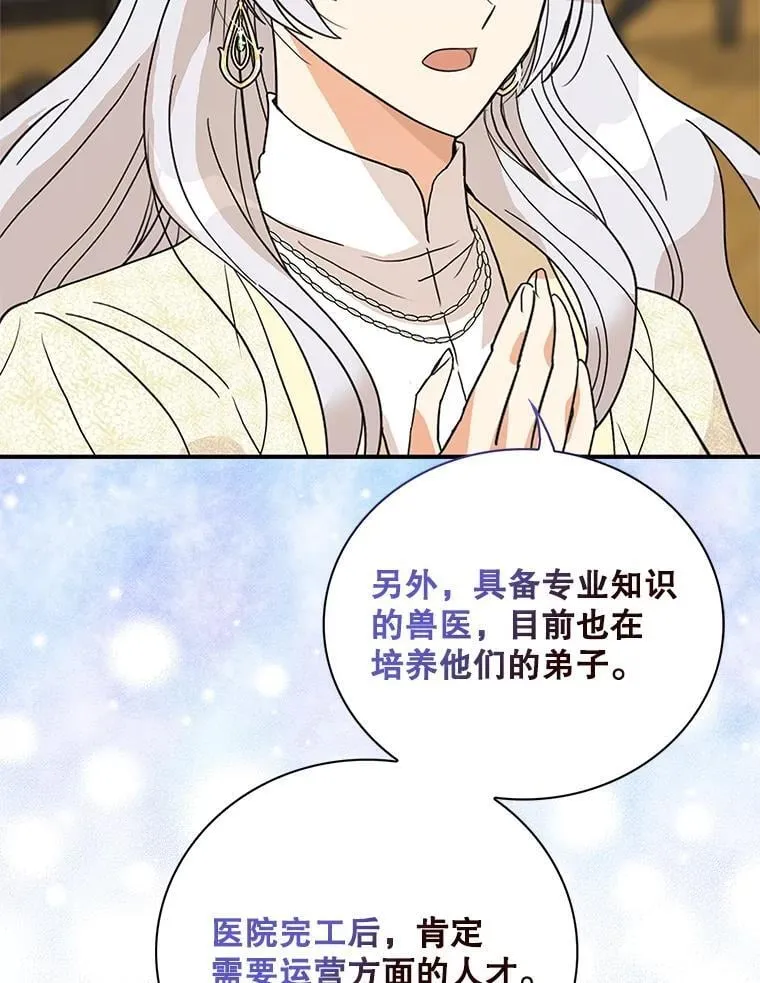 114.身体抱恙？17