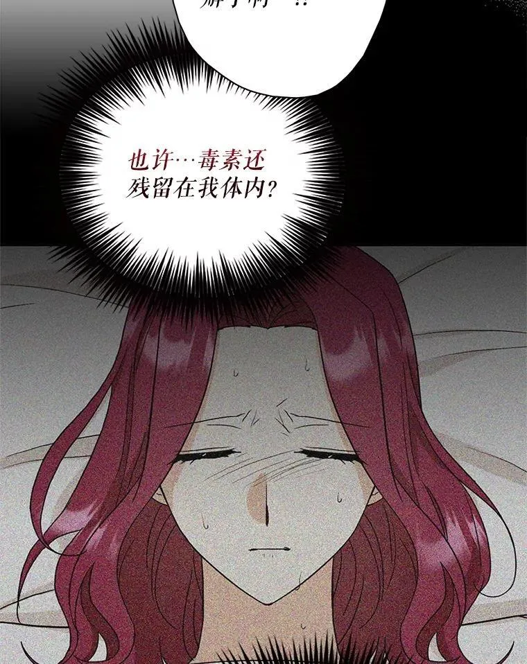 114.身体抱恙？62