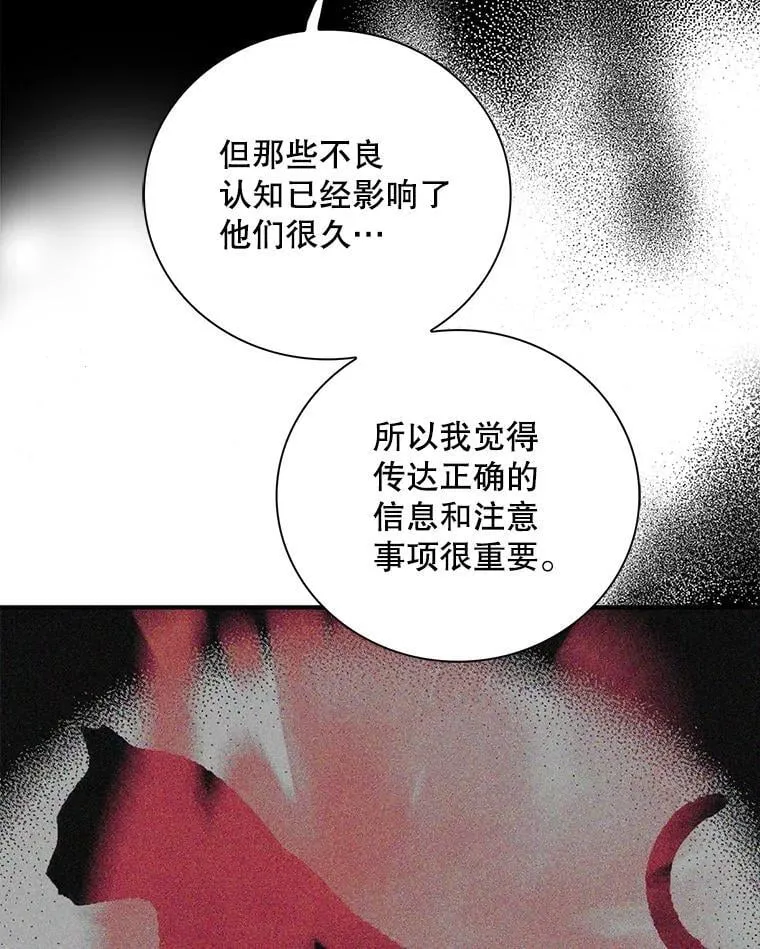 114.身体抱恙？31