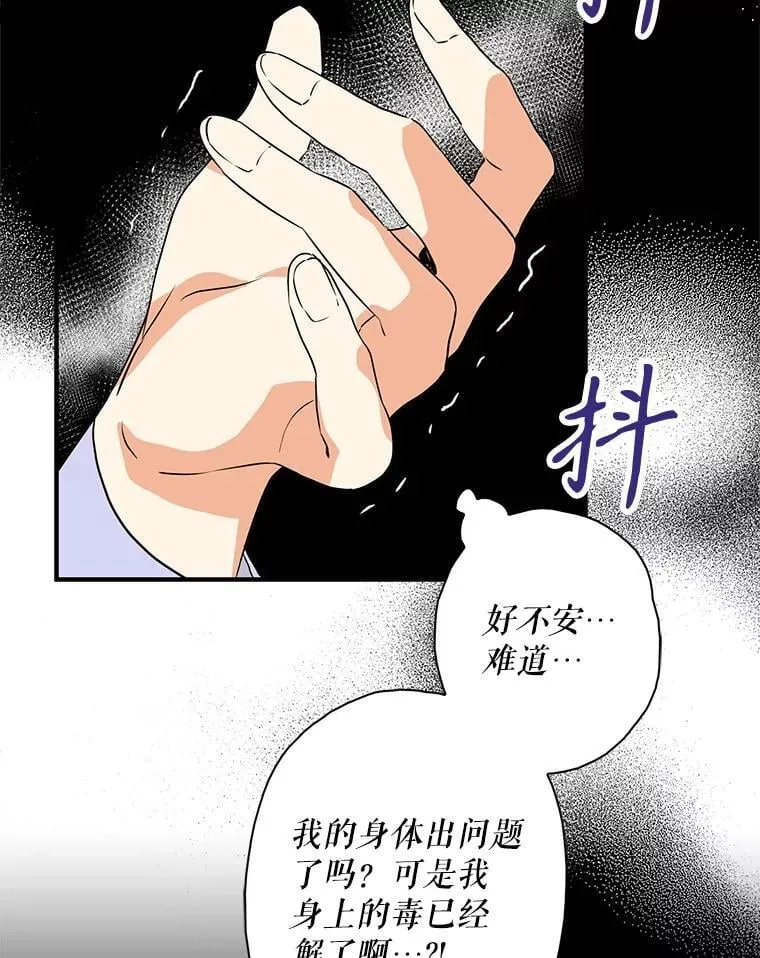 114.身体抱恙？61